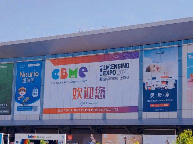 上海（夏季）母婴用品展-2025上海虹桥婴童用品展