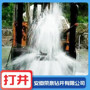 和县别墅打井 就找荣泉打井钻井队