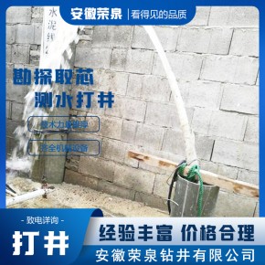 台州别墅地源热泵打井 就找荣泉打井钻井队