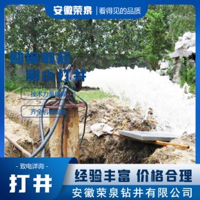 池州声测管道取芯 就找荣泉打井钻井队