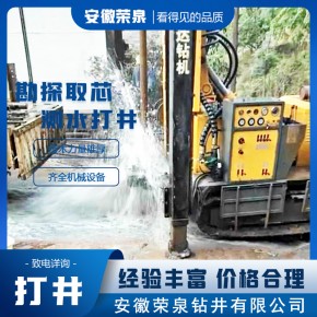 江阴本地打井 荣泉打井钻井队质保10年