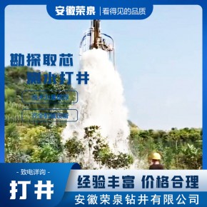 宜春声测管道取芯 就找荣泉打井钻井队