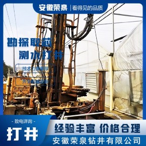 义乌打降水井 荣泉打井钻井公司质保10年