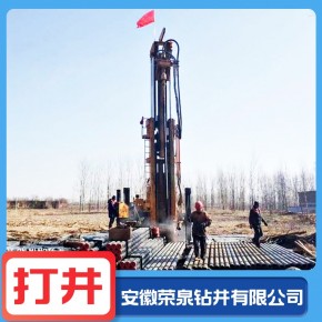 黄山地源热泵打井 就找荣泉打井钻井队