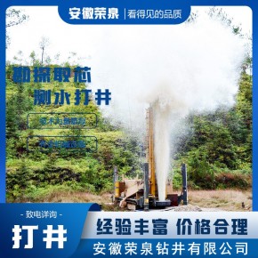 义乌打降水井 荣泉打井钻井公司质保10年