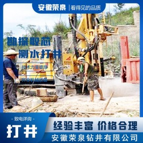 阜阳声测管道取芯 就找荣泉打井钻井公司