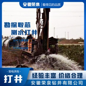 台州别墅地源热泵打井 就找荣泉打井钻井队