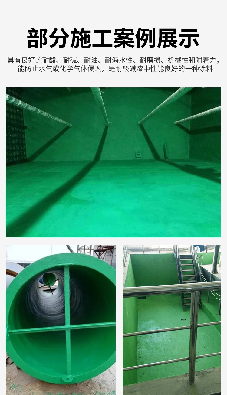 耐高温耐酸碱涂料某项目在污水池防腐施工作业前