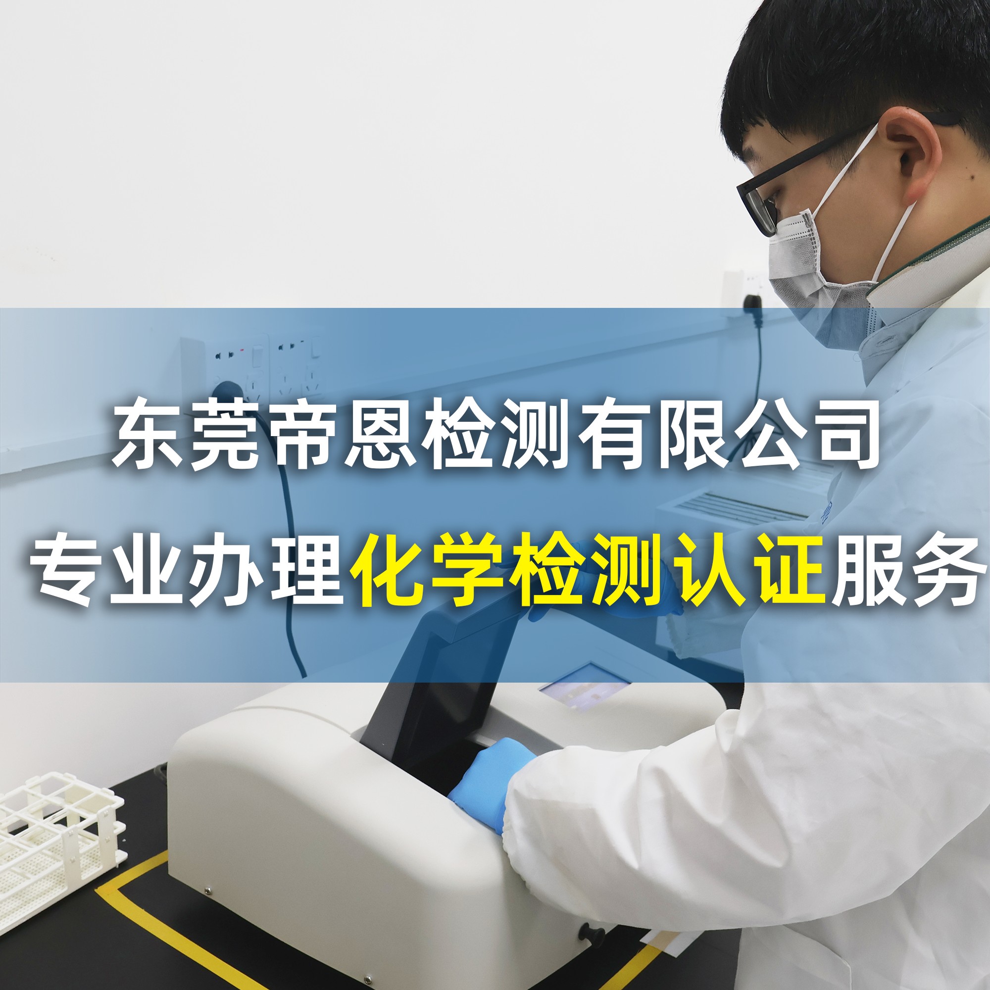 男鞋RSL检测报告怎么检测