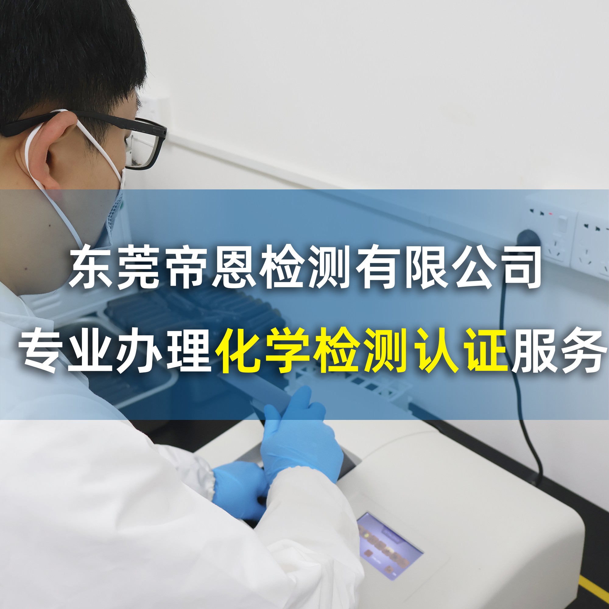 项链RSL检测报告要什么材料？