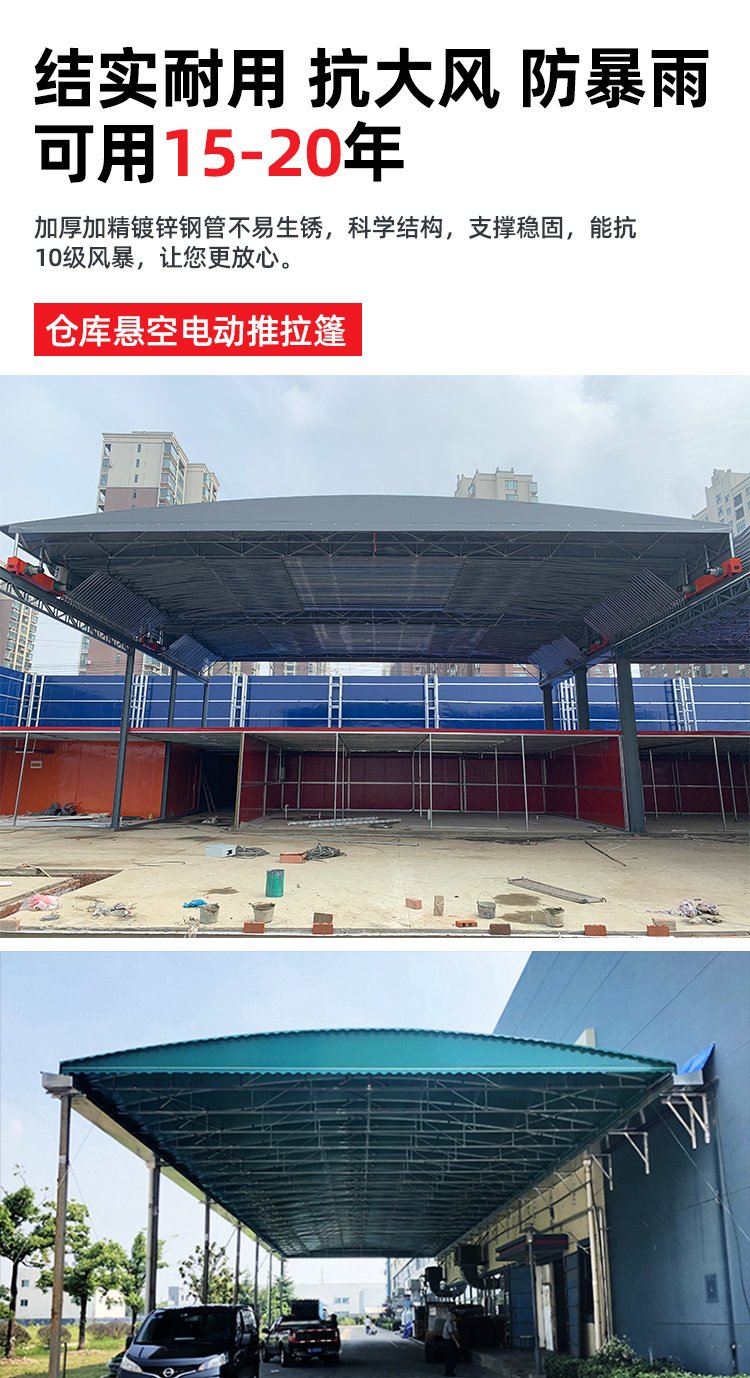 沧州 大型的电动遮阳棚 电动钢架雨棚一款不违建