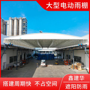 厦门移动伸缩仓库棚生产厂家