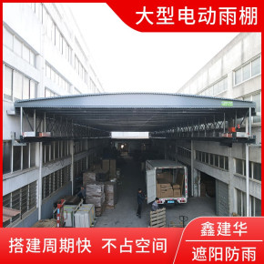 上海移动遮雨篷定制厂家