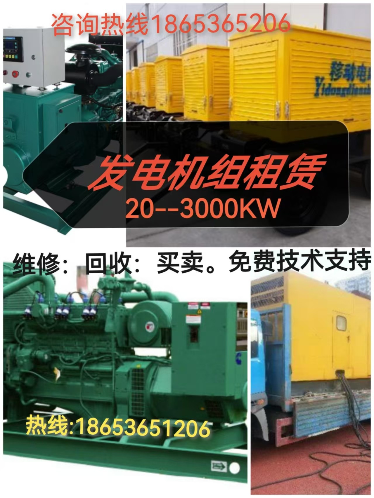 辽宁省发电机出租 国产发电机出租租赁买卖