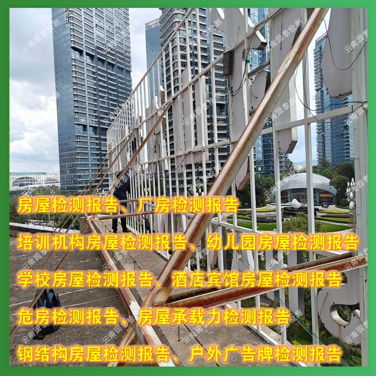 普洱市广告牌检测单位 宣威市第三方检测机构