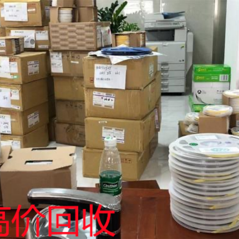 回收日立打印机芯片电子料