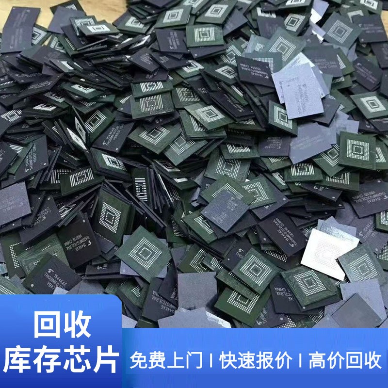 回收亿光电机IC电子料