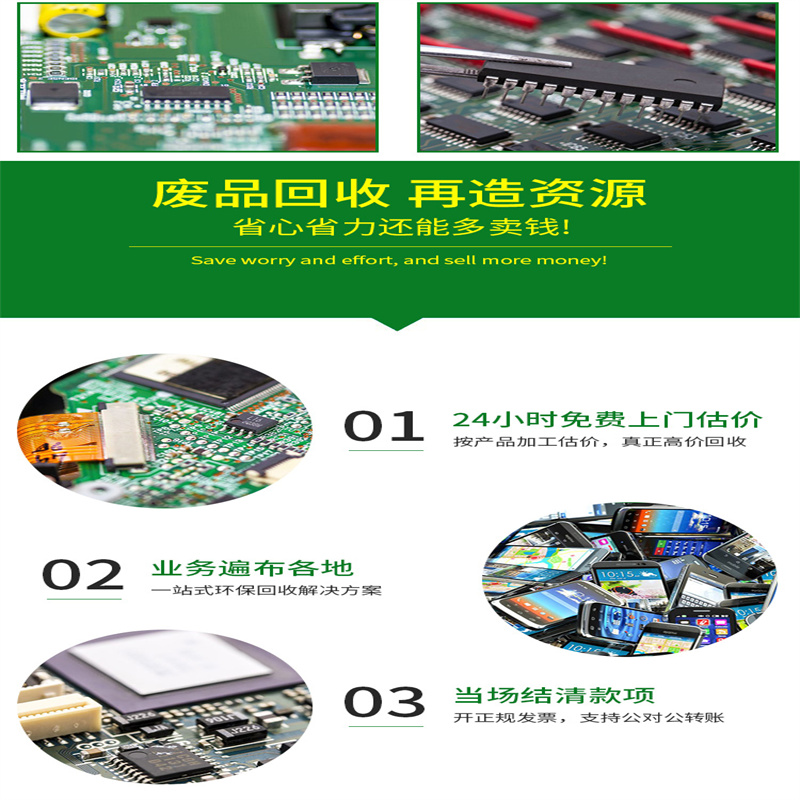 回收华邦PLC芯片电子料