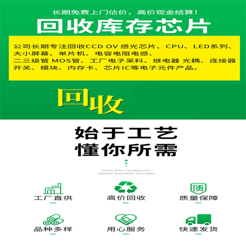 回收库存瑞萨连接器