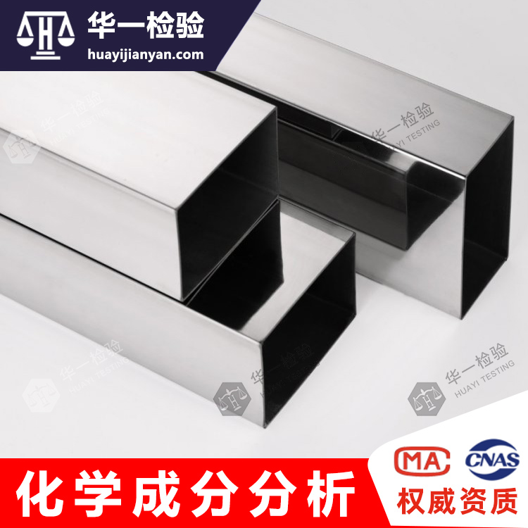 轻金属6063铝质软管成分分析-判定标准GB/T3190-2020