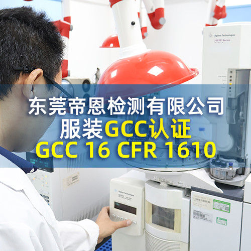 牛奶丝GCC资质办理周期