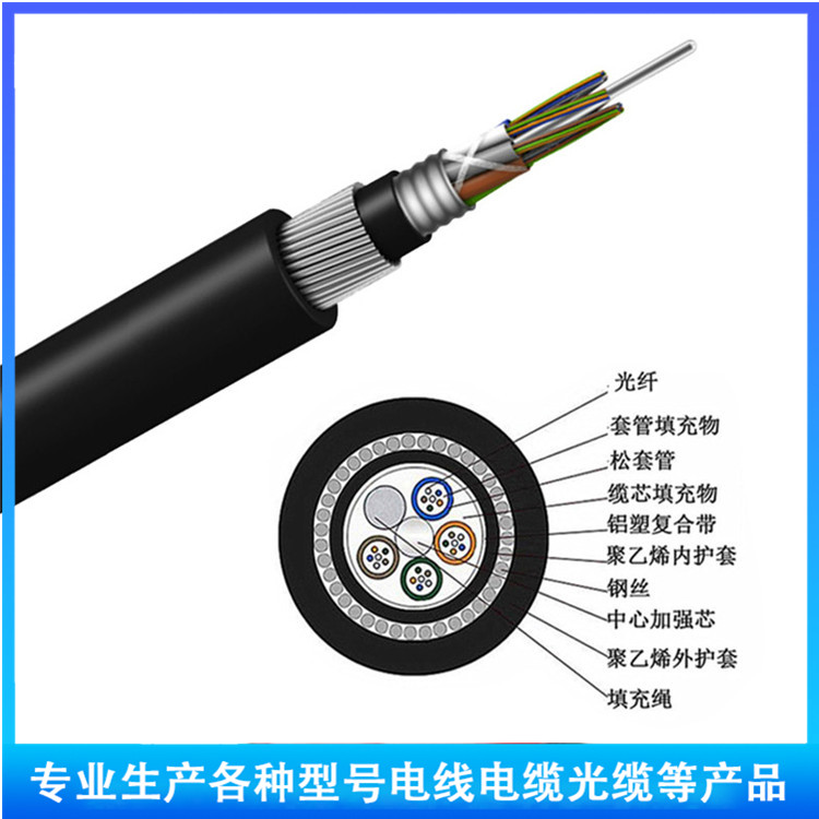 矿用通信光缆 综合布线工程 防水抗拉 使用寿命长