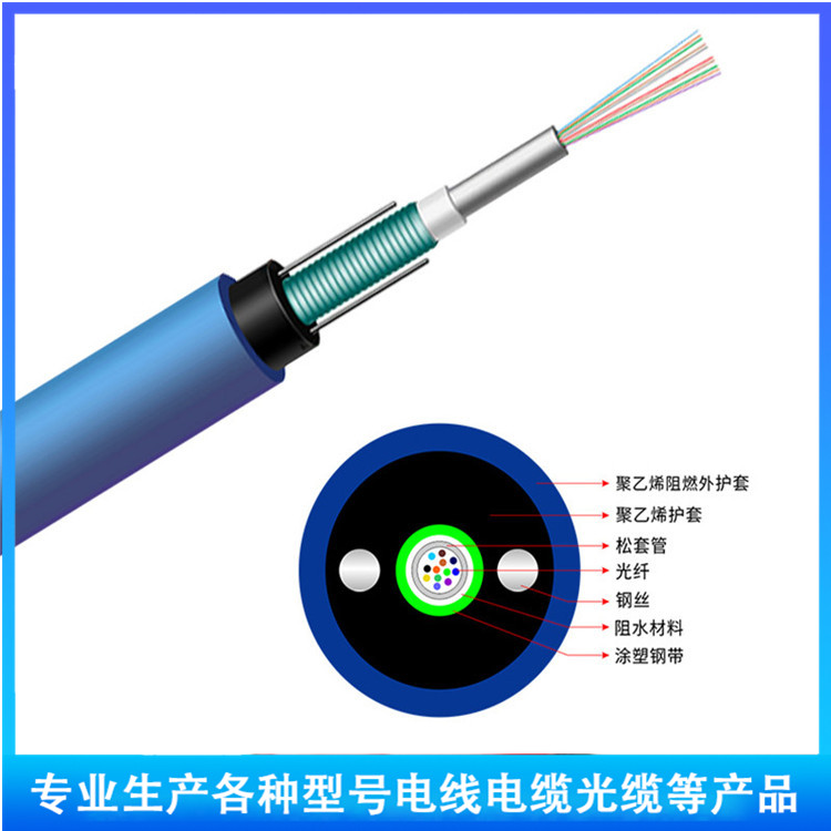 MGTS33矿用通信光缆 钢丝铠装MGTS33煤矿用阻燃光缆