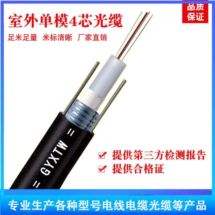 支持定制 MGTS33光纤光缆 MGTS-96B 矿用铠装光纤电缆