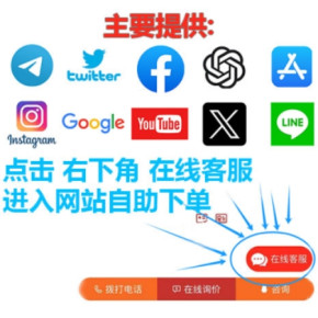 海外账号购买平台一站式提供各类社交媒体及应用账号