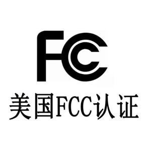 智能手表美国FCC ID认证办理介绍