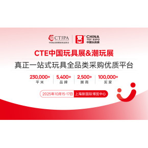 上海潮玩展2026CTE中国上海潮玩展-参展报名入口
