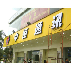 牌匾，电子屏，喷绘，吸塑，牌匾店，各种喷绘，吸塑字，
