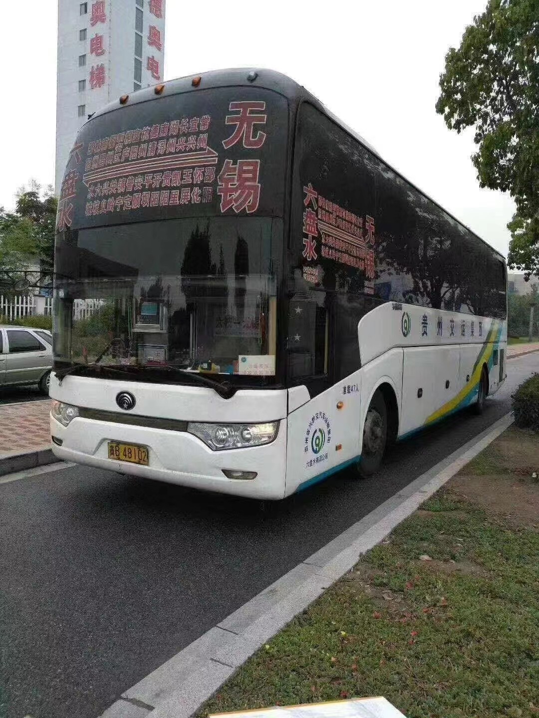 贵阳到德阳客车大巴大巴汽车票价多少