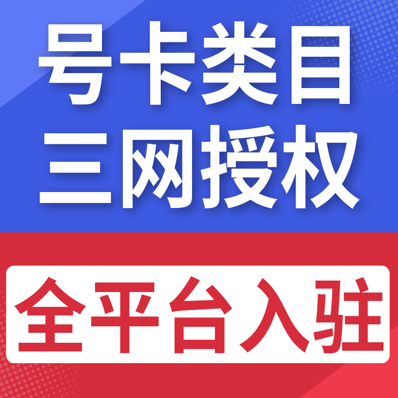 美团运营商店铺类目诚信经营