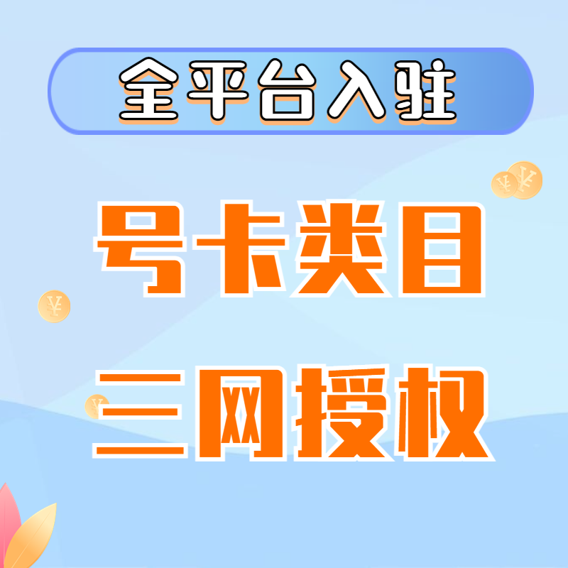 知乎通信行业天猫店铺三大运营商行业经验丰富