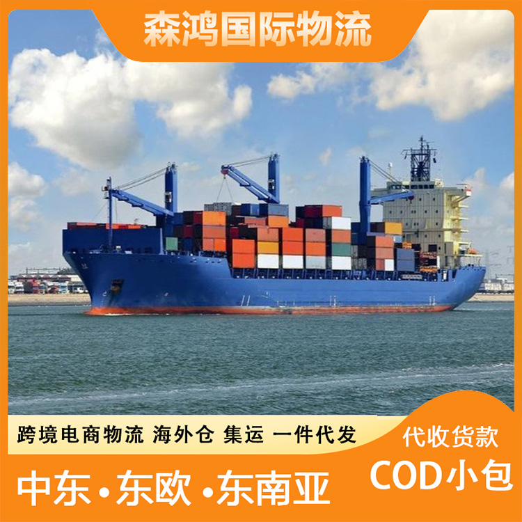 匈牙利COD物流 葡萄牙小包海外仓一件代发一件代发海外仓匈牙利 时效保障