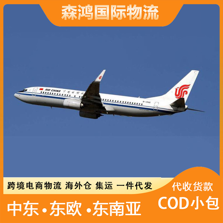 匈牙利COD物流 葡萄牙小包海外仓一件代发一件代发海外仓匈牙利 时效保障