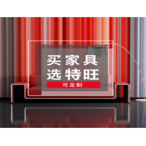 东阳市特旺家具有限公司
