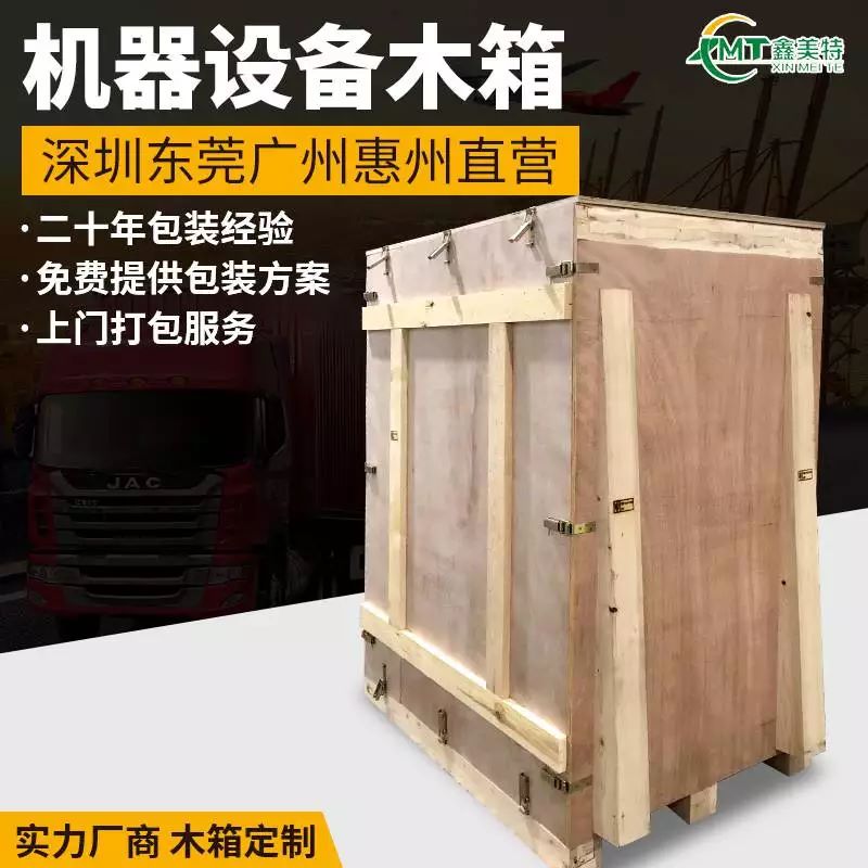 天河新能源设备木箱公司,天河珍珠棉包装 来图制作