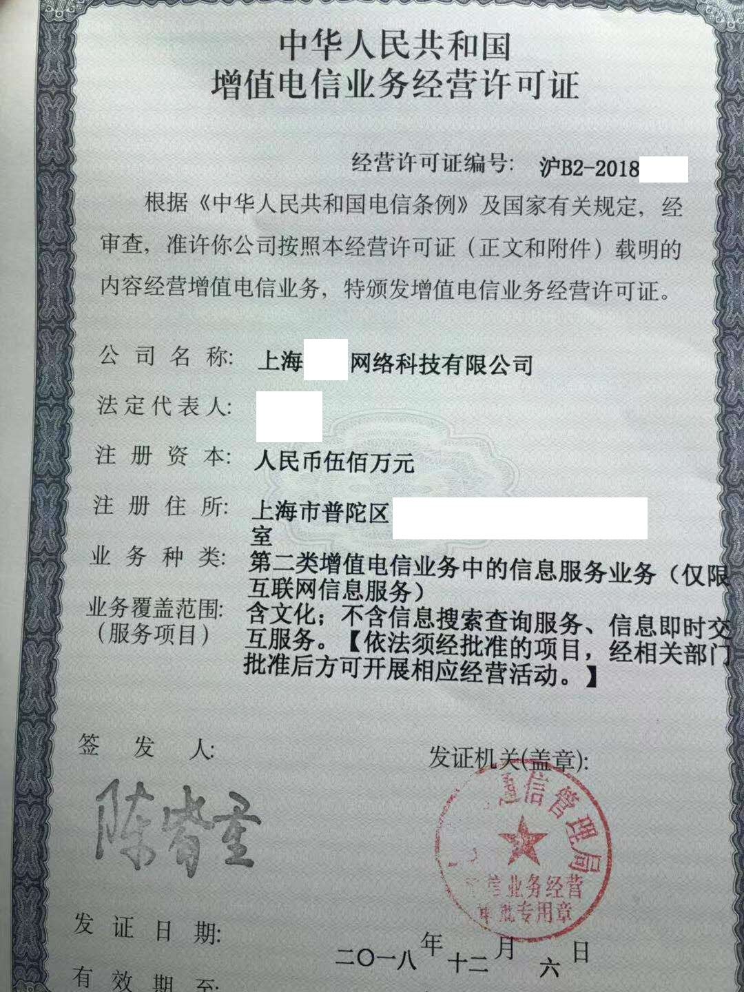 怎么办江苏南通网站icp证攻略