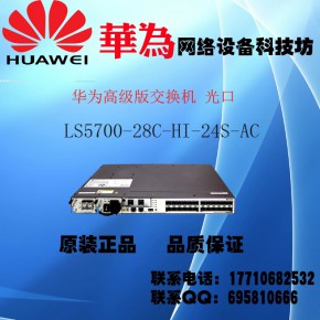 大量回收华为5700系列交换机等网络设备